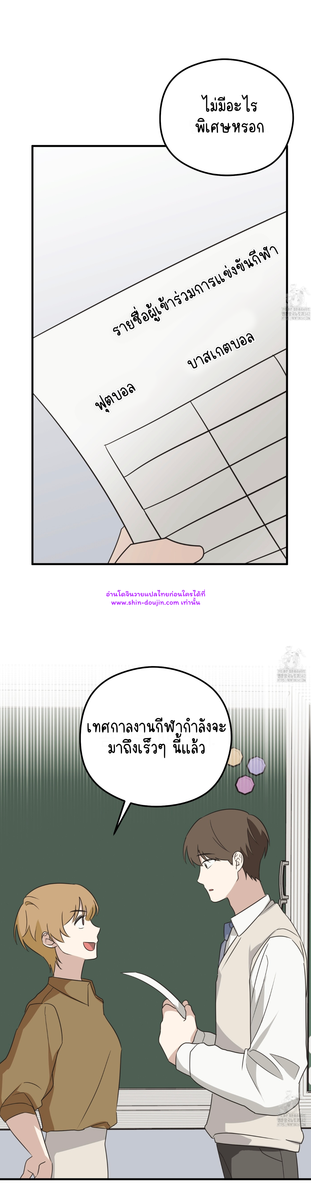 Conveyed Our Hearts EP 6
